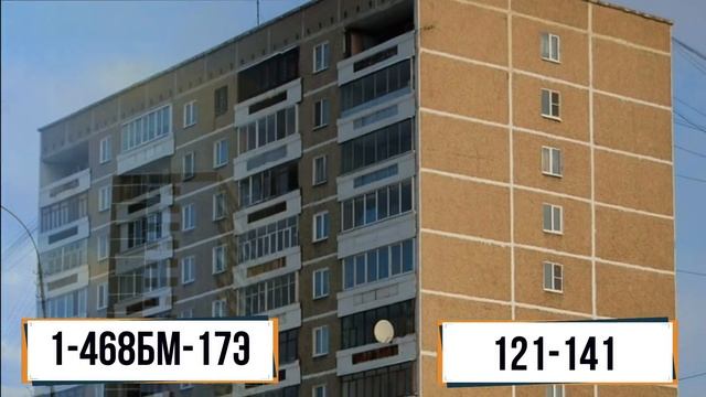 Третья САМАЯ распространенная ХРУЩЕВКА в СССР. Панельный дом серии 468 (1-468 (I-468)). ОБЗОР. смотреть онлайн