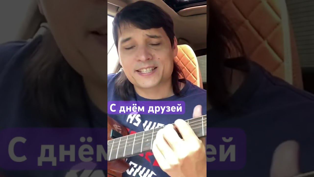 Вячеслав Чен - Наша дружба #вячеславчен #шансон #песня #хорошаяпесня #деньдрузей смотреть онлайн