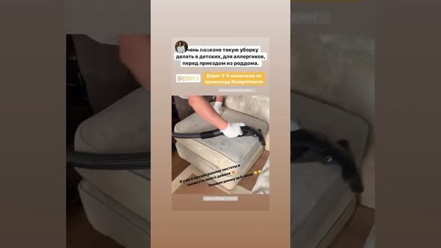 Уборка детской перед приездом из роддома. Чистый от аллергенов воздух в детской с @ecohyla #Shorts смотреть онлайн