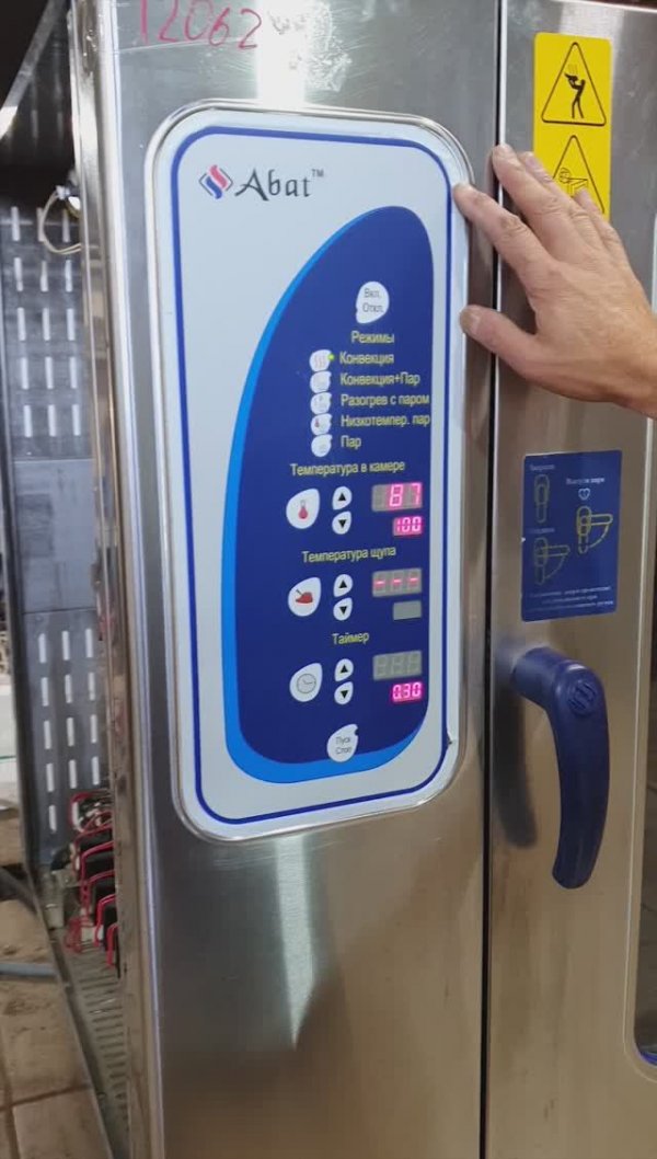 Пароконвектомат Abat