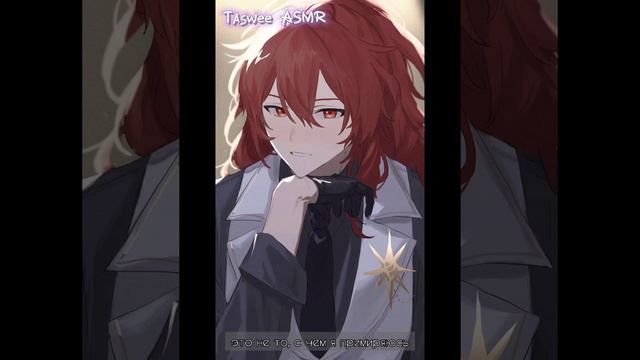 АСМР | Дилюк | Я помогу тебе | Genshin impact смотреть онлайн