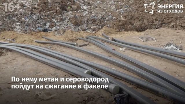 Рекультивация полигона «Храброво»