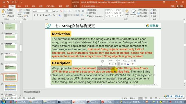 【day30】15 尚硅谷 Java语言高级 java9新特性：String底层存储结构的变更 смотреть онлайн