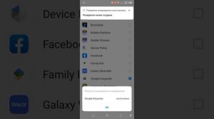 Резервное копирование и восстановление приложений в смартфоне Tecno
