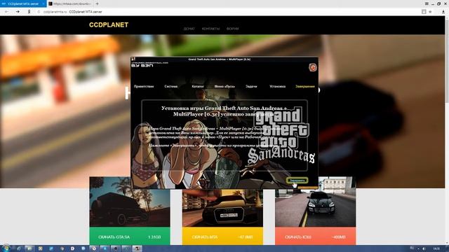 Как скачать и установить GTA SA+MTA? (Полная установка) смотреть онлайн