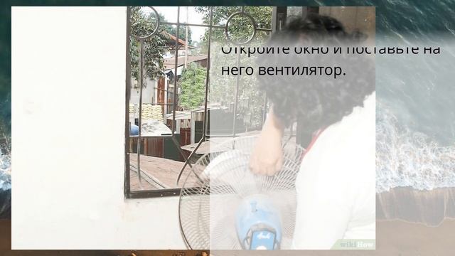 Как избавиться от запаха дыма в комнате смотреть онлайн
