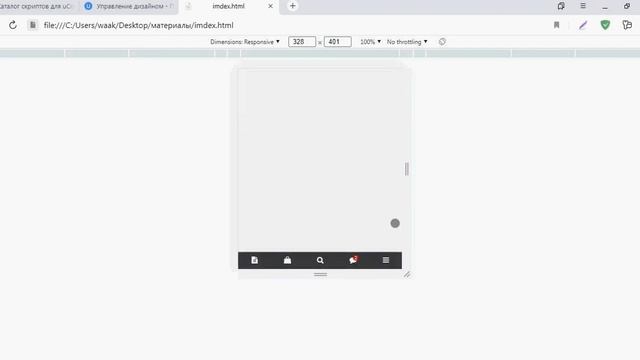 Мобильно меню для сайта смотреть онлайн