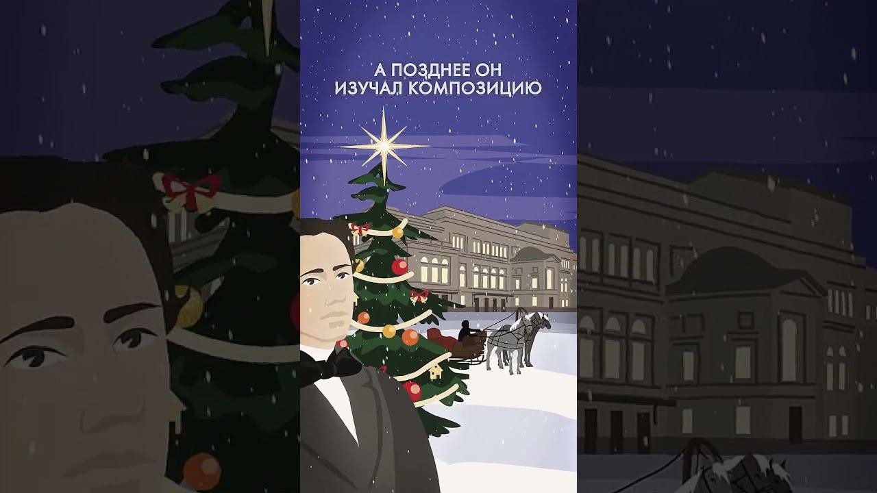 Щелкунчик #shorts #чайковский #щелкунчик смотреть онлайн