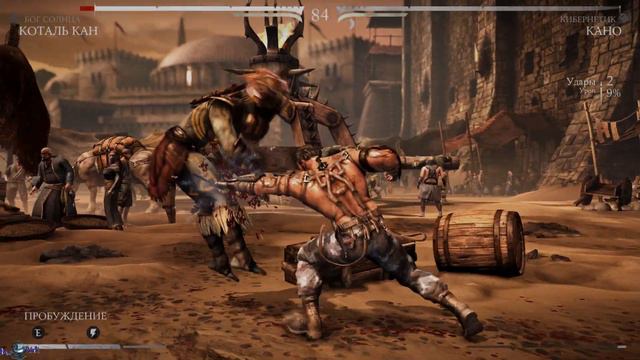 Mortal Kombat X сюжетная линия Милена откуда омулет #3 смотреть онлайн