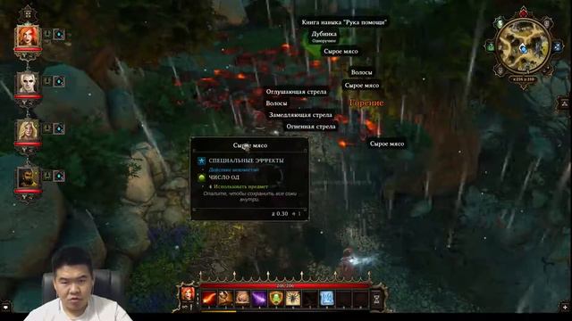 Divinity: Original Sin enhanced edition— "Серия 007. Сундуки и близнецы" смотреть онлайн