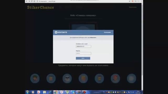 Раздача стикеров (%ВК%) 2017 смотреть онлайн