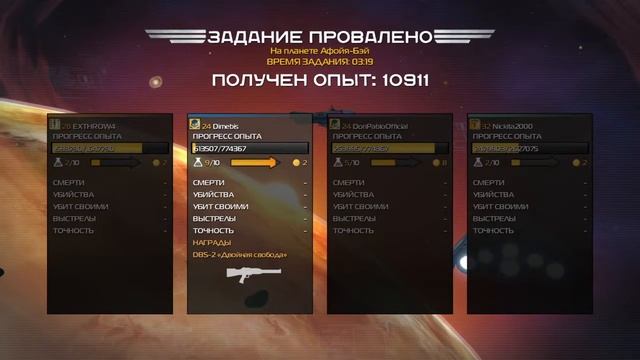 Глитч на опыт в HELLDIVERS смотреть онлайн