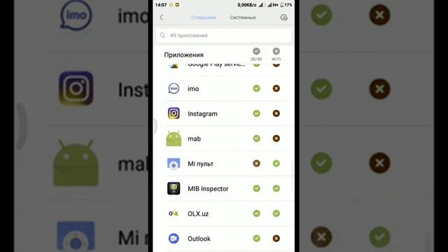 как экономить трафик на Xiaomi Redmi смотреть онлайн