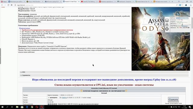 Assassin's Creed Odyssey ➤ CPY взломали Assassin's Creed:Odyssey