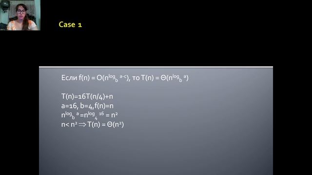 Объяснение Основной теоремы(Master Theorem)+Примеры смотреть онлайн
