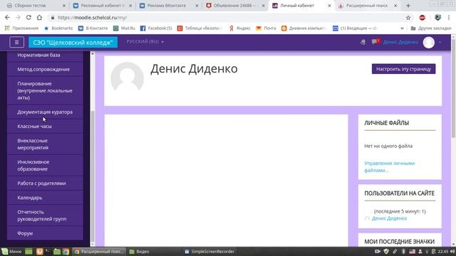 Как реализовать поиск нужного документа на стороннем сайте смотреть онлайн