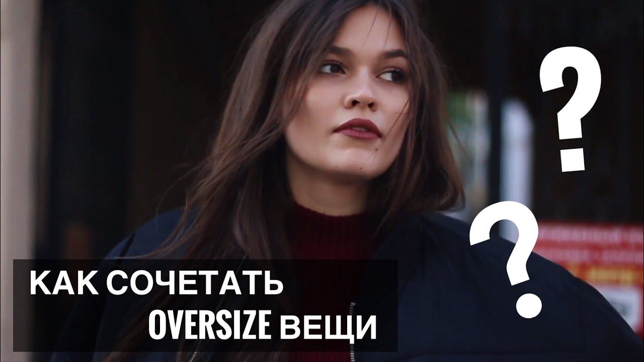 Мой осенний Гардероб 2018 смотреть онлайн