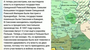 Краткий пересказ §10 Германские земли в 18 веке. История 8 класс Юдовская