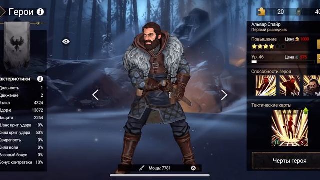 GOT За стеной - Гайд: как быстро качать бойцов | Game Of Thrones Beyond The Wall смотреть онлайн