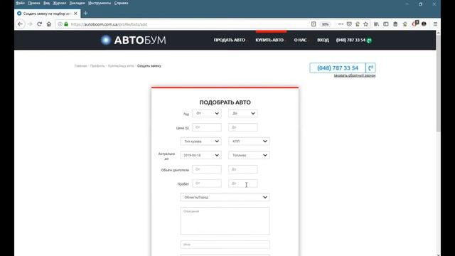Купить авто с "АВТОБУМ" легко и просто! смотреть онлайн