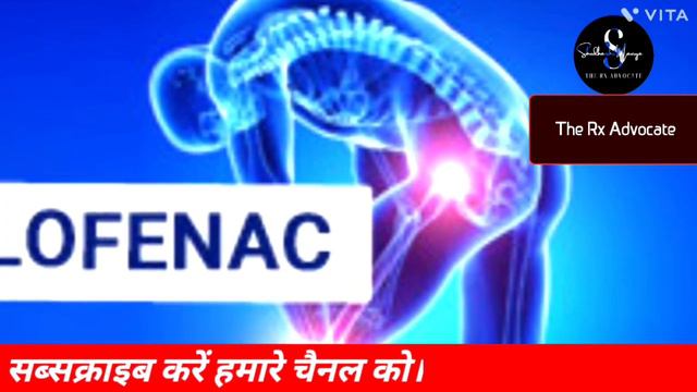 Diclofenac Ip 50 Mg tablet preview । Diclofenac tablet Uses in Hindi । Diclofenac Tablet 2022 смотреть онлайн