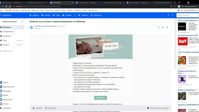 Подготовка к вебинару смотреть онлайн