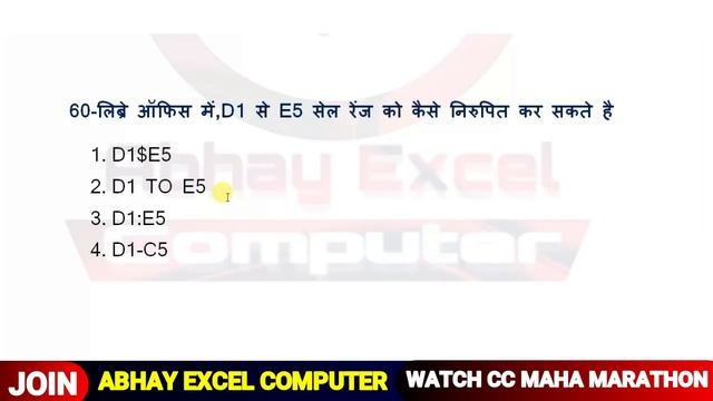 Libreoffice maha marathon class |250+ Libreoffice Questions for CCC Exam|CCC Exam Preparation|Abhay смотреть онлайн