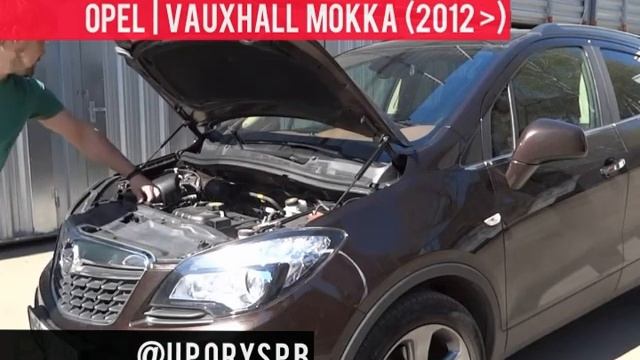 Opel | Vauxhall Mokka (2012) - работа упоров / амортизаторов капота смотреть онлайн