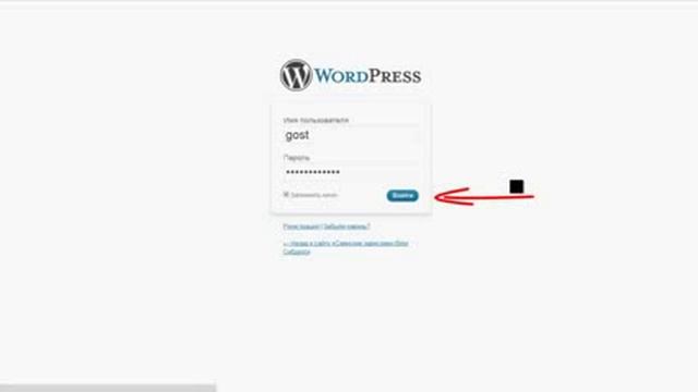 Регистрация на блоге wordpress смотреть онлайн
