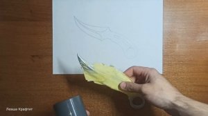 Как сделать нож Fang Flare из Standoff 2 (Нож Фенг Стандофф 2)