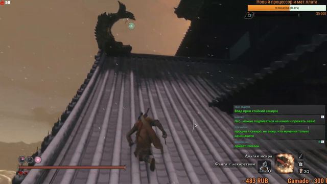 Пробуем стрим в 2к 60 фпс | Sekiro NG+9 БЕЗ амулета Куро продолжается [Стрим]