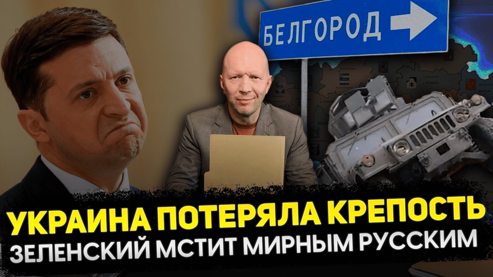 ОСВОБОЖДЕНИЕ АРТЕМОВСКА /УКРАИНСКИЕ ДИВЕРСАНТЫ/ ПРОЕКТ «БОЛЬШАЯ ЕВРАЗИЯ» / ЧЕГО ХОЧЕТ ПАШИНЯН? смотреть онлайн