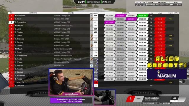 Тренировка к квалификации на SPA 24 + 90 минутная фан-гонка смотреть онлайн