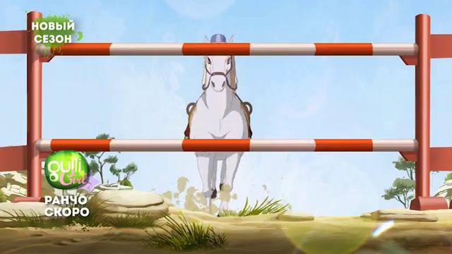 Ранчо смотреть онлайн