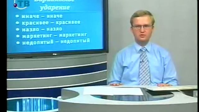 Русский язык. Урок 7. Орфоэпия смотреть онлайн