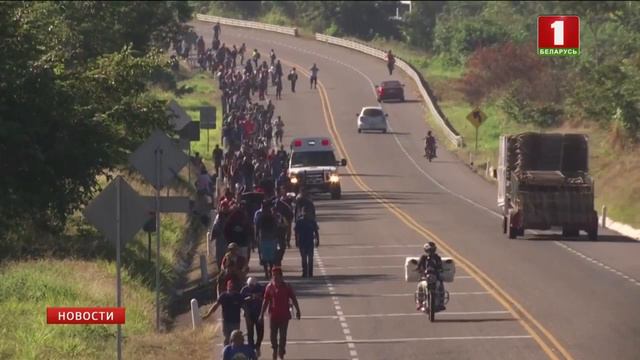 Рекордное нелегальное пересечение границы США смотреть онлайн