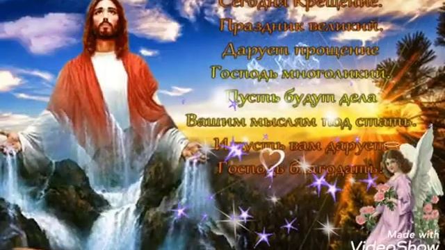 С Крещением Господним ! 19 января Крещение Господне ! Красивая песня Крещение Господне ! смотреть онлайн