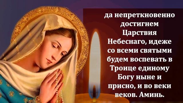 Самая Сильная Молитва Богородице о Защите в праздник! ТАКОЕ БЫВАЕТ РАЗ В 90 ЛЕТ! Православие смотреть онлайн