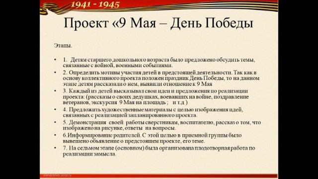 Патриотическое воспитание .ДЕТСКИЙ САД 55 смотреть онлайн