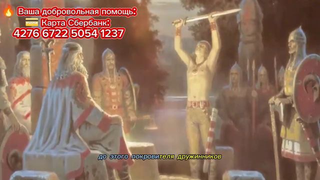 Мифология древних славян. Князь Владимир и Бог Перун. смотреть онлайн