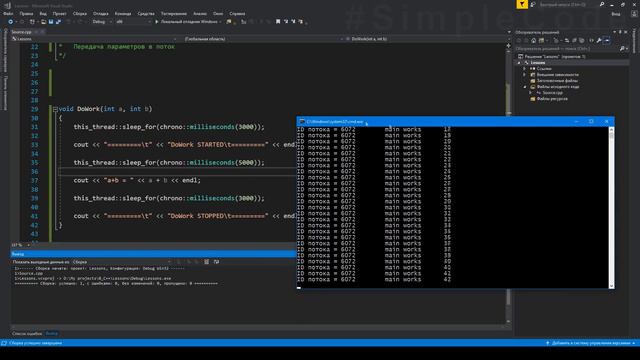 №170. C++. Потоки с параметрами. Многопоточное программирование #2 смотреть онлайн
