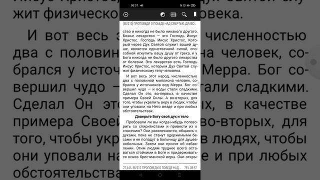 05. Победа над смертью, дьяволом, болезнями. Джон Лейк. Специфические принципы исцеления смотреть онлайн