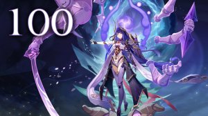 Genshin Impact - Задание легенд Райден - Глава 2: Бренный Мир, Мимолётные сны ч.2 [#100] v2.5 | PC