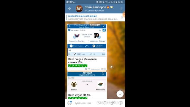 Слив Платных прогнозов.Слив Топов. RAU BET. Dave Vegas. Ершова.Слив Нищего каппера, лучший слив. смотреть онлайн