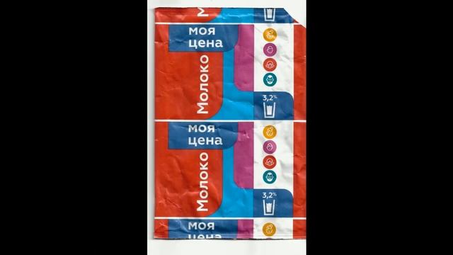 20 августа 2023 года. Сколько молока в пакете? (от скуки) смотреть онлайн