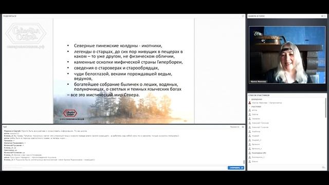Встреча 2: Северная Магия смотреть онлайн