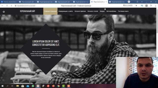 как создать сайт UCOZ урок 1 смотреть онлайн