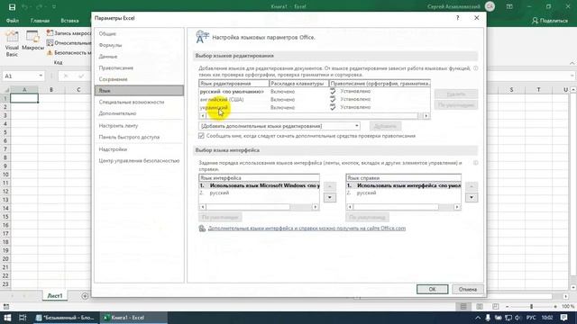 Интерфейс Excel Visual Basic for Applications (VBA) на китайском. Решение проблемы смотреть онлайн