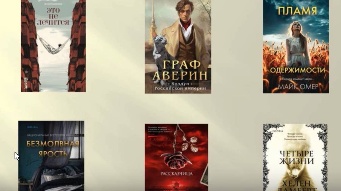 Обзор книжных новинок. выпуск 60 смотреть онлайн