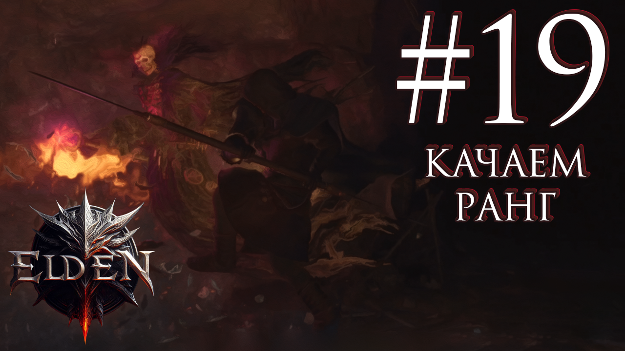 Прохождение Dragon’s Dogma 2 #19 (Сложное подземелье)